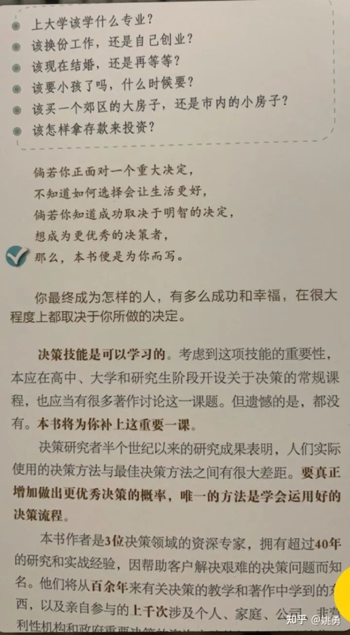 做出3亿用户的游戏，公司被腾讯收购，他感慨人生艰难，如何过得好一点？（上）