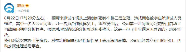 新能源王炸？1000公里续航10分钟快充！燃油车不香了？“做出来再说”！蔚来事故最新情况