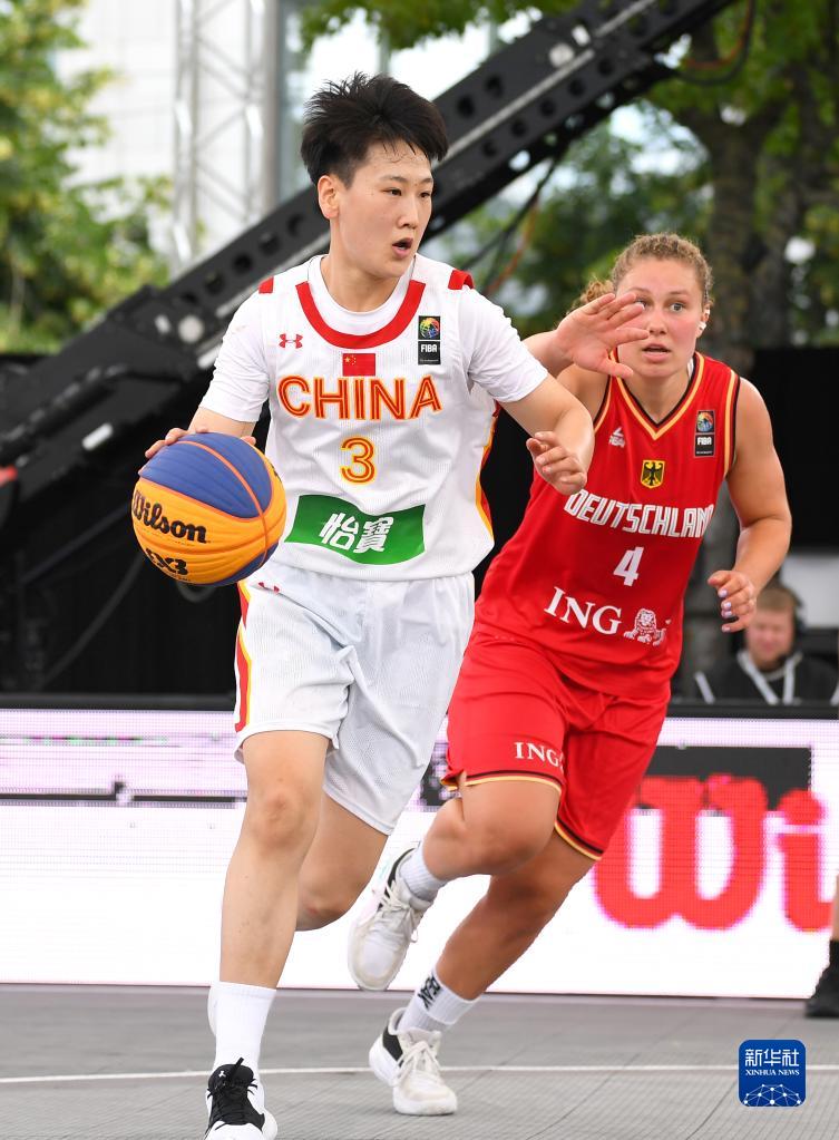 三人篮球世界杯女子组：中国队21比10胜德国队