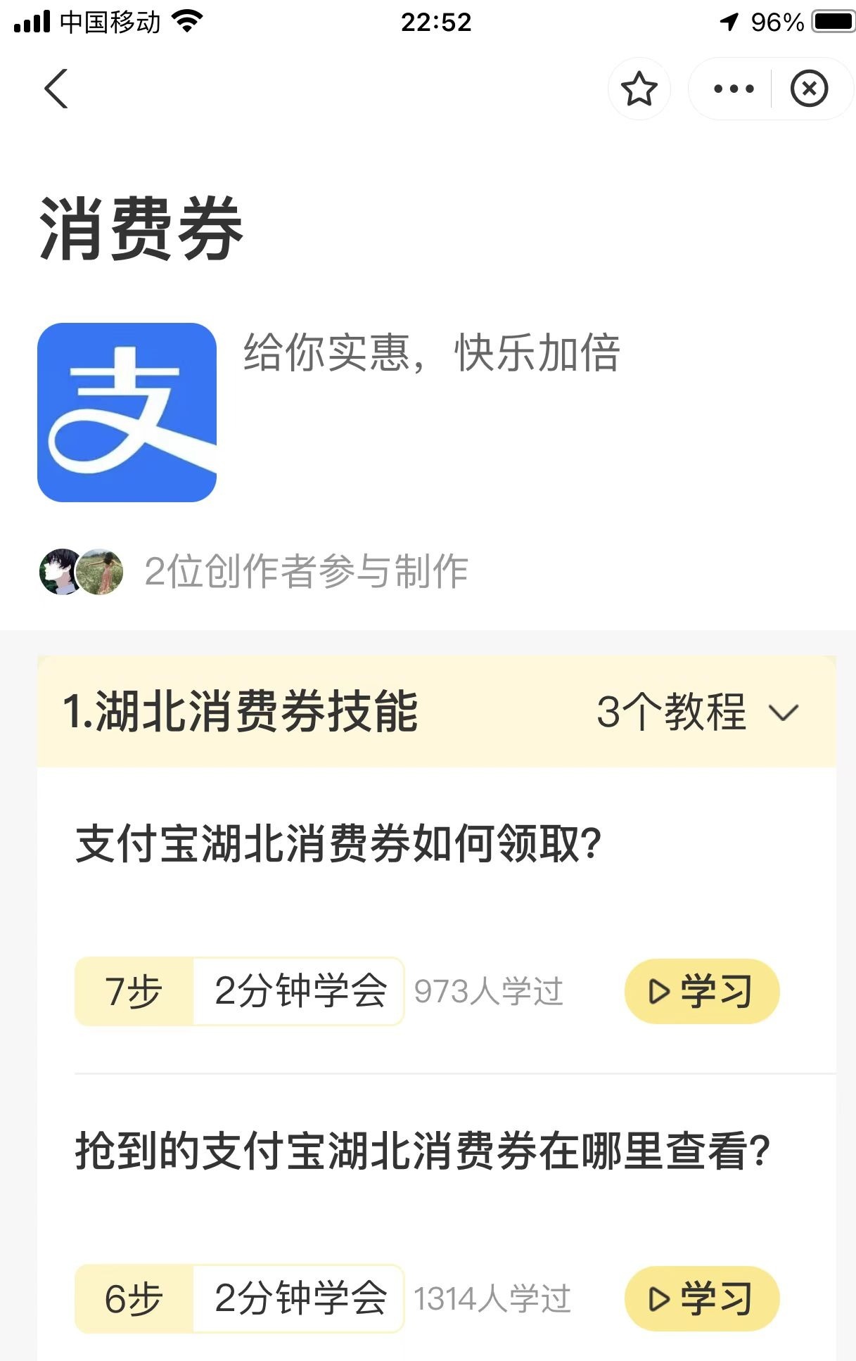 他们的小程序做了3000多教程，教爸妈玩手机