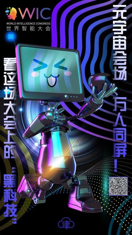 元宇宙黑科技……这里“智”量太高了