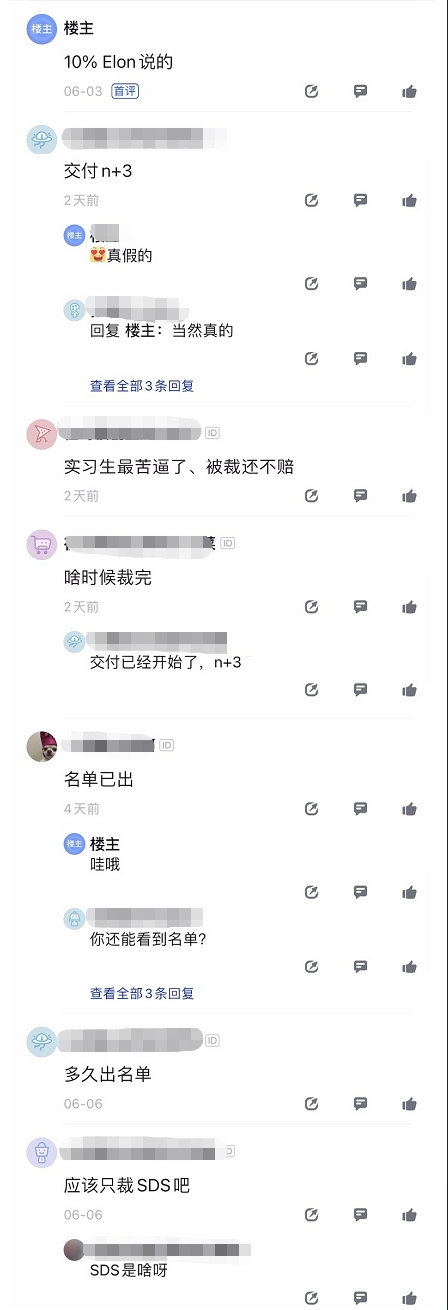 再上热搜!特斯拉裁员200人