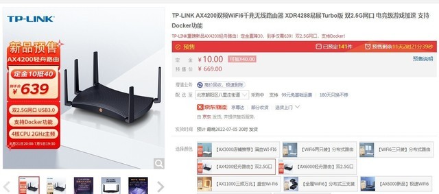 669元！TP-LINK轻舟路由AX4200发布：双2.5G网口