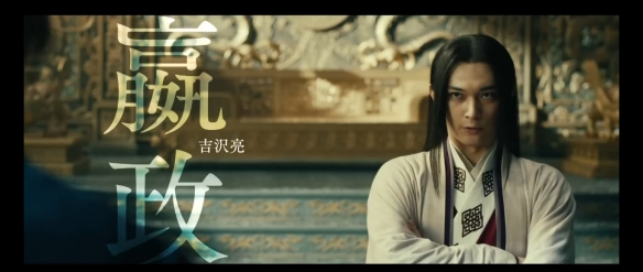 山崎贤人主演《王者天下2》最新宣传片合集公开