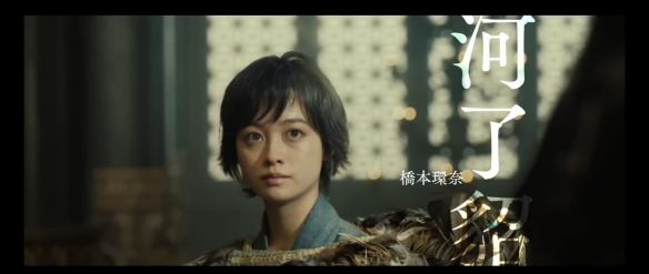 山崎贤人主演《王者天下2》最新宣传片合集公开