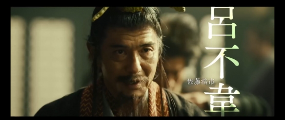 山崎贤人主演《王者天下2》最新宣传片合集公开