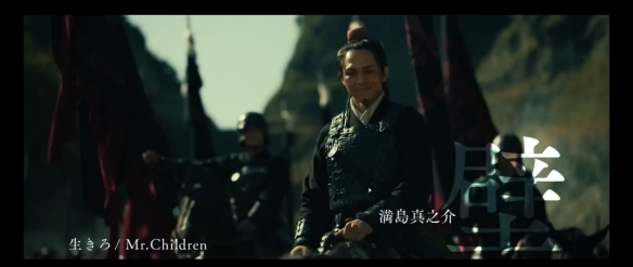 山崎贤人主演《王者天下2》最新宣传片合集公开
