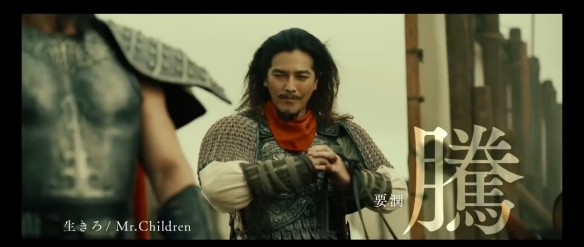 山崎贤人主演《王者天下2》最新宣传片合集公开