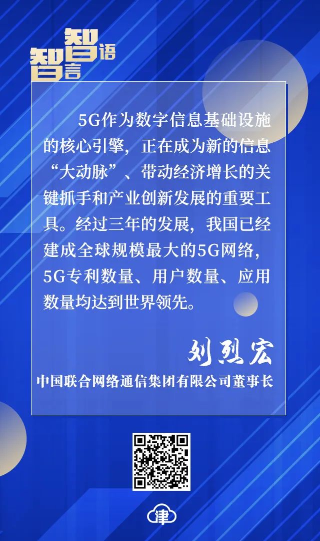智言智语 | 世界智能大会上，“大咖”们分享了这些话题→