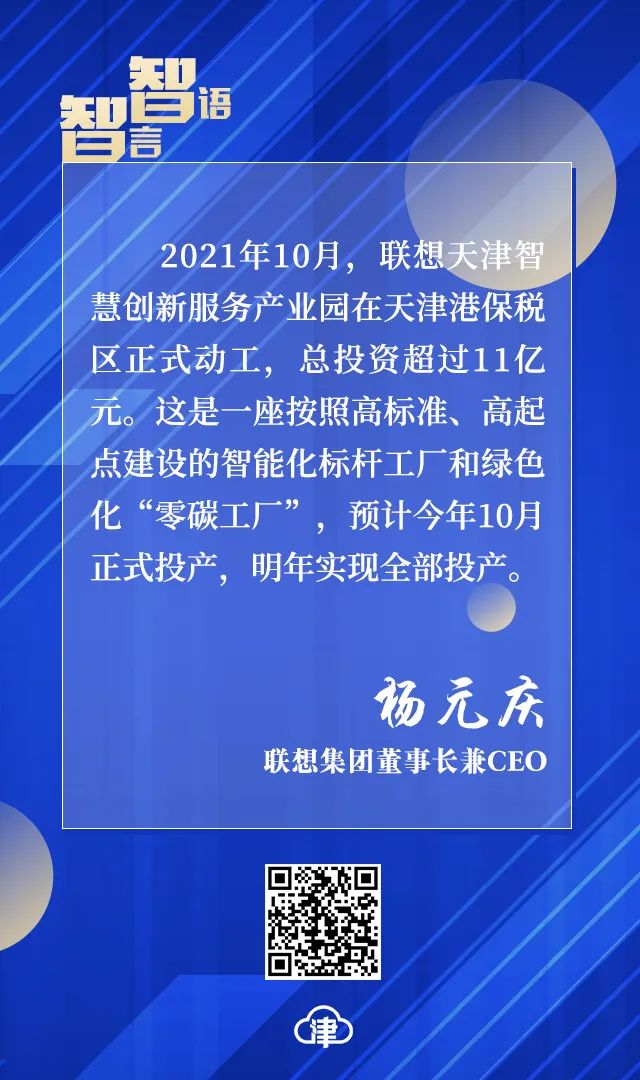 智言智语 | 世界智能大会上，“大咖”们分享了这些话题→