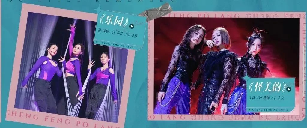 Twins终于合体，王心凌一手王炸冇得输！“浪姐3”赛制升级强行搞“突破”？