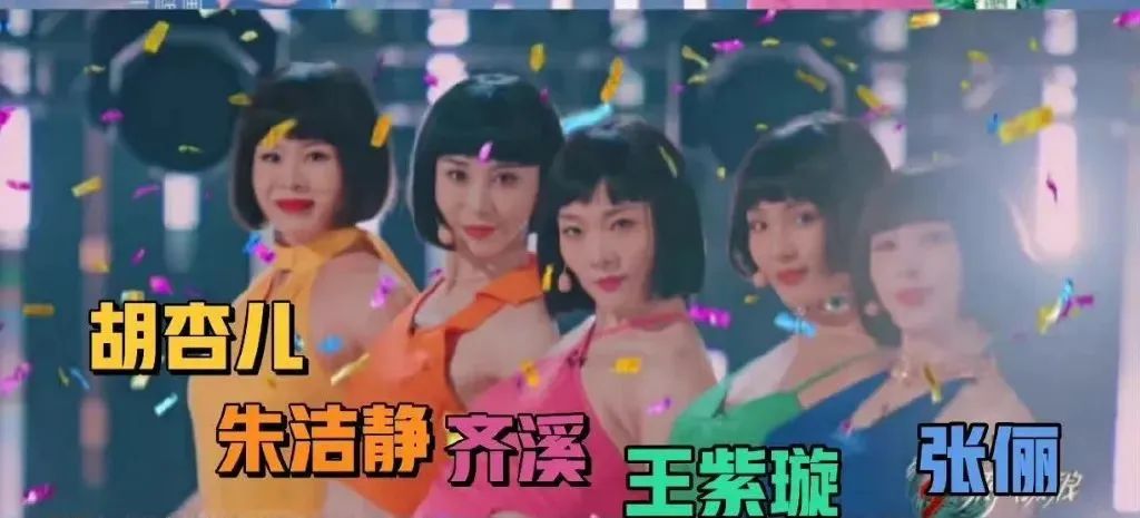 Twins终于合体，王心凌一手王炸冇得输！“浪姐3”赛制升级强行搞“突破”？