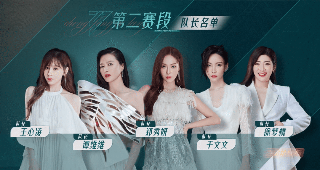 Twins终于合体，王心凌一手王炸冇得输！“浪姐3”赛制升级强行搞“突破”？