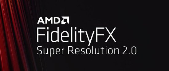 AMD FSR 2.0于昨日正式开源，源代码已可供用户自行下载