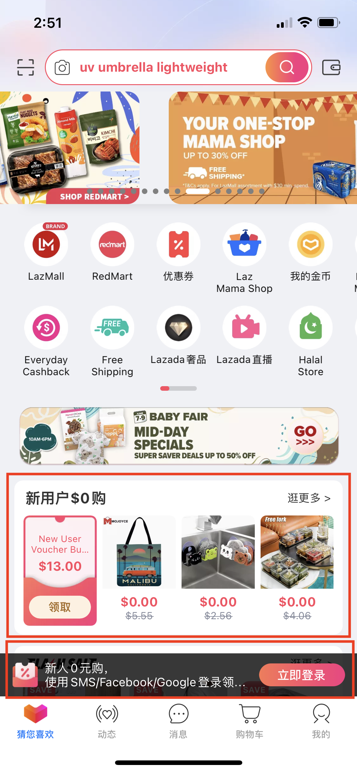 Lazada在东南亚跨境电商中如何保持自身竞争力？