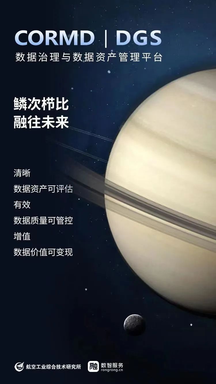 航空产品数据标准体系发布会成功举办 赋能航空数据体系基础建设
