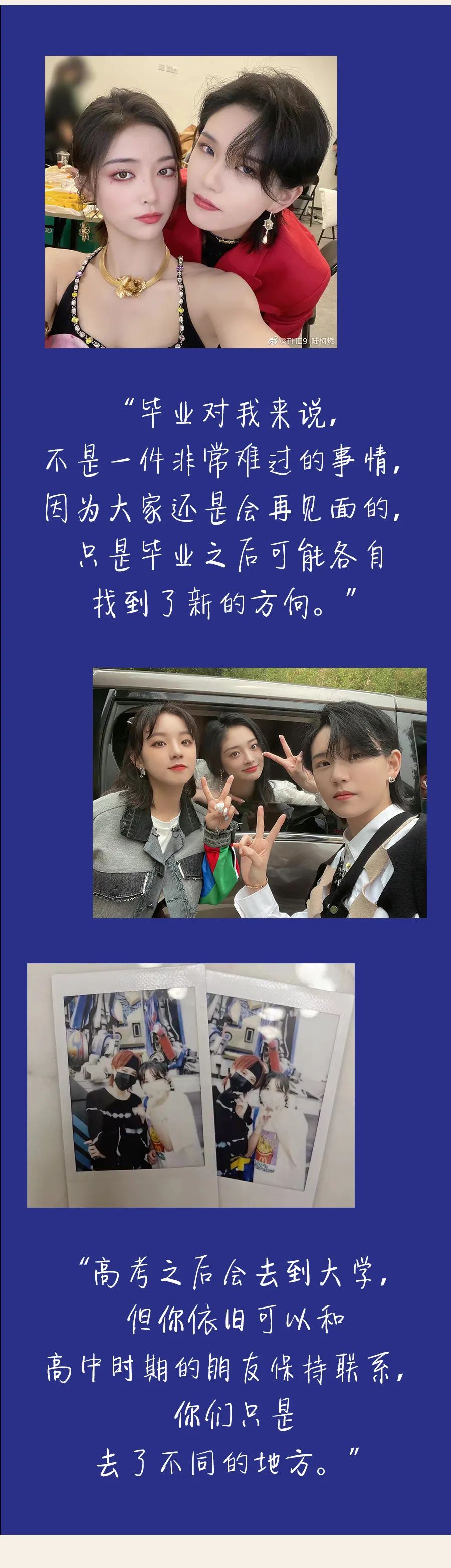 姐妹早茶铺 | 204天过去，陆柯燃在等毕业典礼