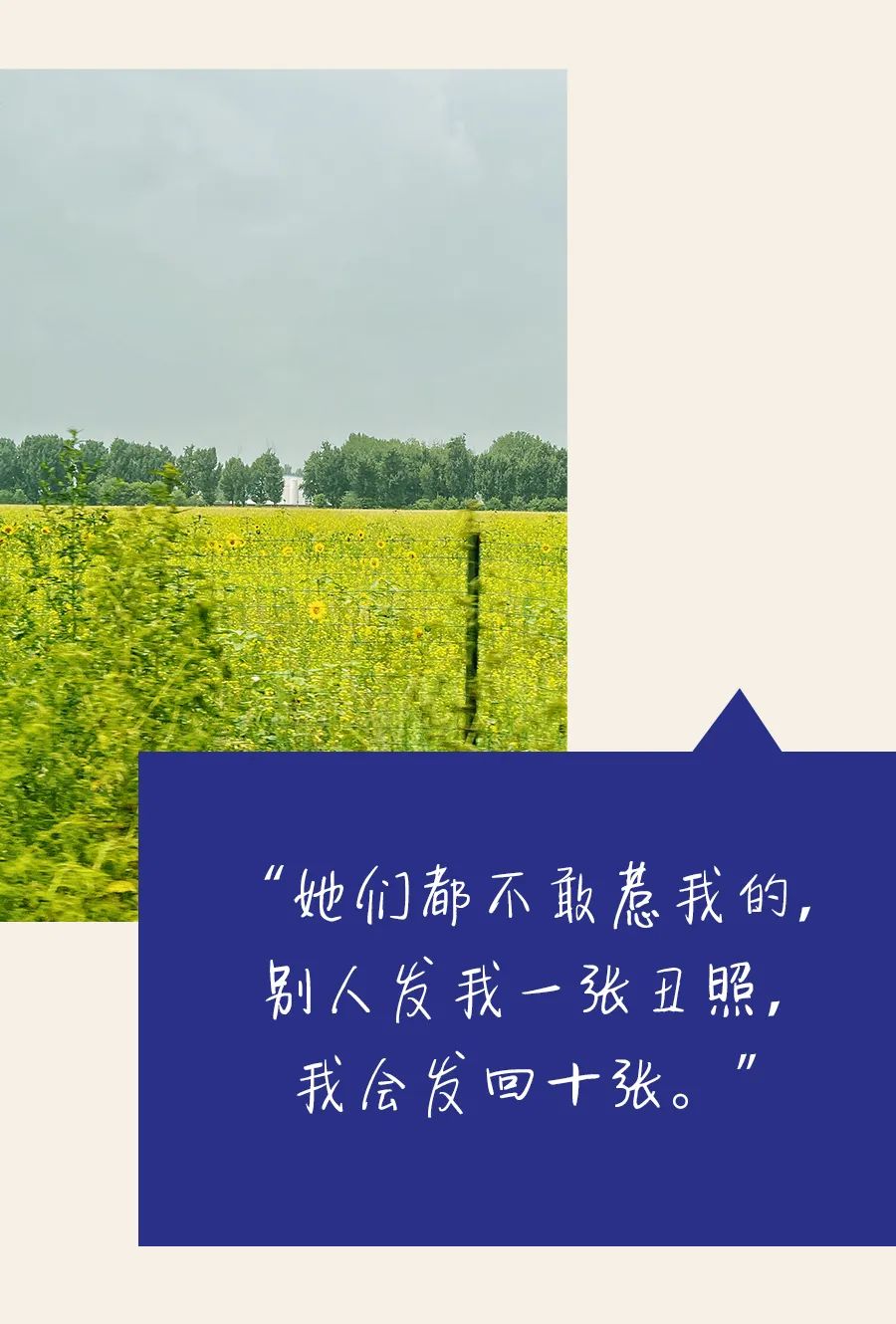 姐妹早茶铺 | 204天过去，陆柯燃在等毕业典礼