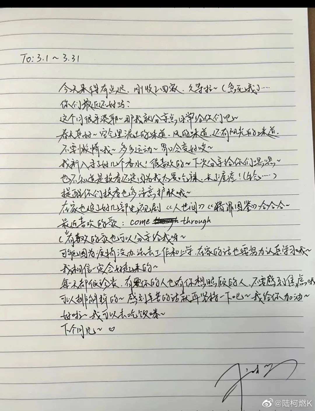 姐妹早茶铺 | 204天过去，陆柯燃在等毕业典礼