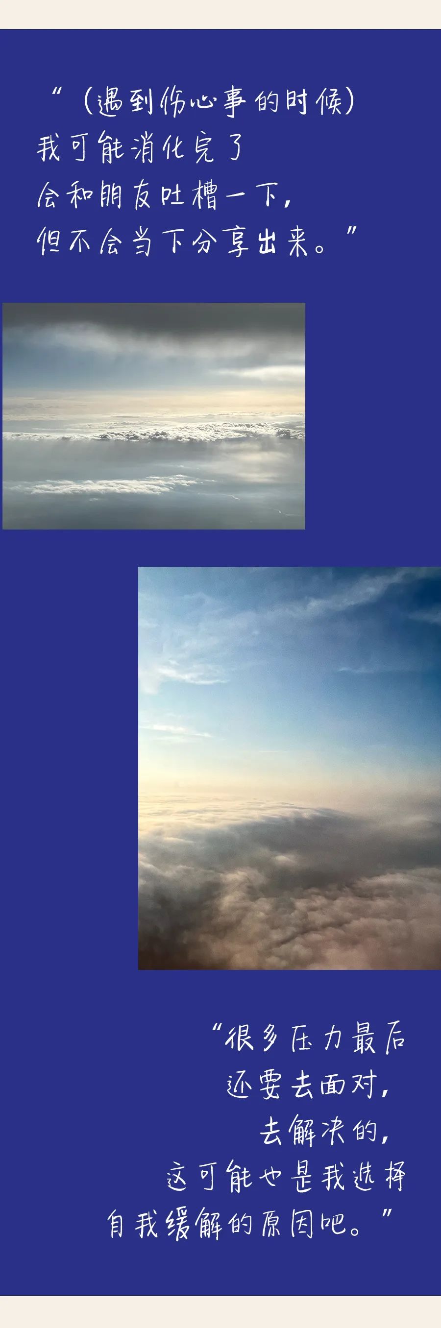 姐妹早茶铺 | 204天过去，陆柯燃在等毕业典礼