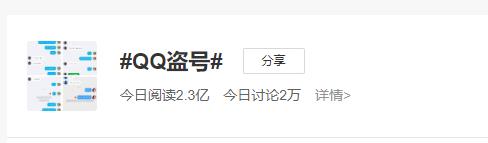 腾讯QQ疑似出现大面积盗号！自动给好友和群发送违法内容，网友：QQ安全中心就是个摆设？