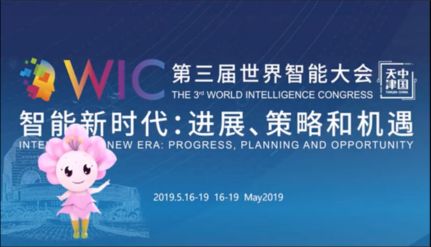 在0与1之间，“智”创一个这样的未来