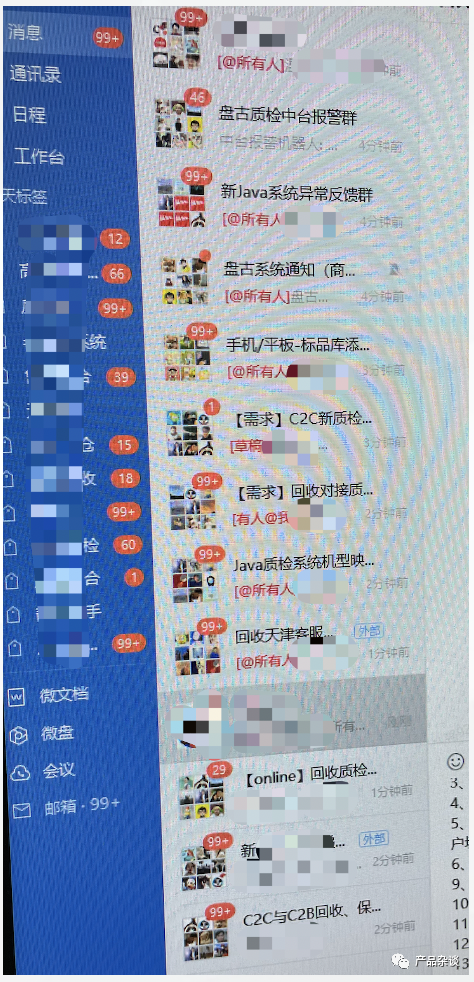 中台系统建设之“屏障”思维