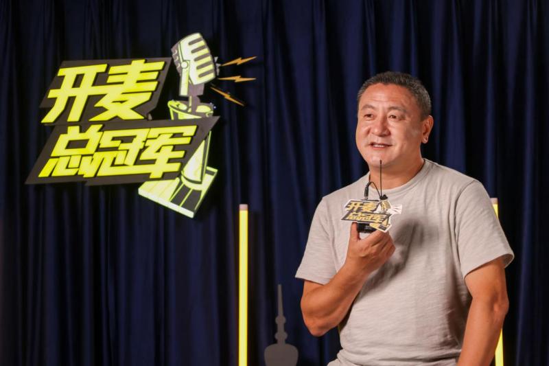 泛体育脱口秀《开麦总冠军》重启上线 用竞技话语传递励志