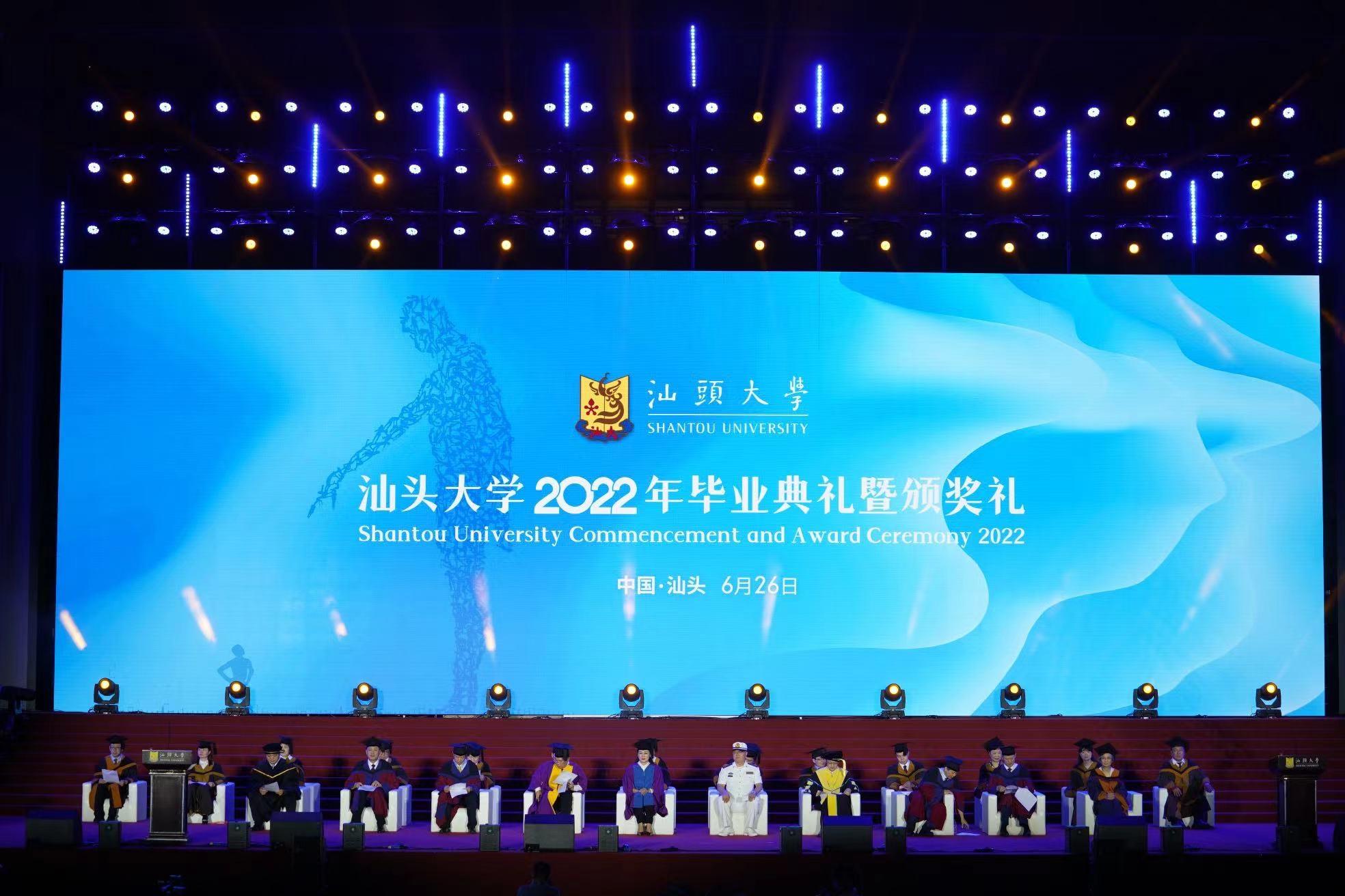 「图集」又见“凤凰”腾飞！汕头大学用一场科技视觉盛宴送别4300余名毕业生