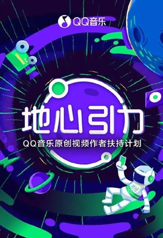听歌也能刷视频，QQ音乐要向短视频进击？