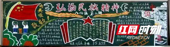 武陵源区军地小学“民族团结”主题活动(图5)