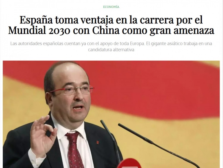 国足世界杯的资格(西媒：中国仍在努力争取承办2030世界杯的候选资格)