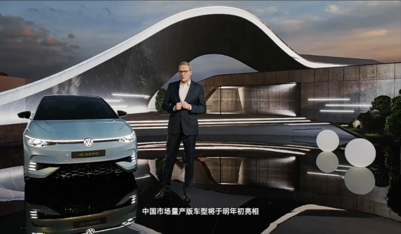 大众ID.AERO概念车全球首发，续航620km，预计明年下半年交付