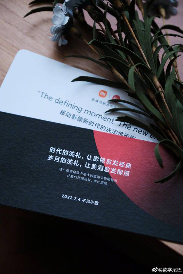 小米 12S 系列的邀请函来了！一瓶来自徕卡家乡的雷司令白葡萄酒