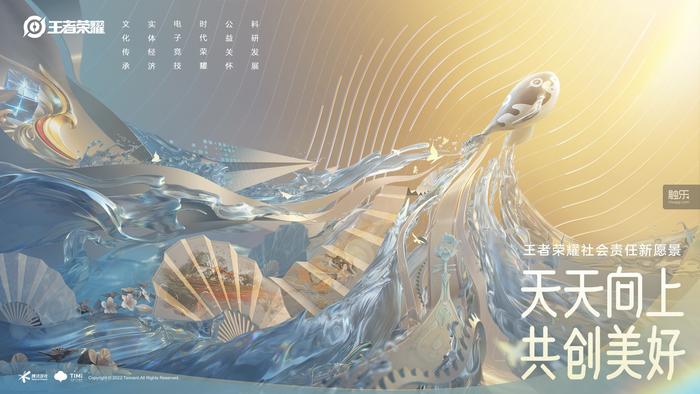 重新认识《王者荣耀》