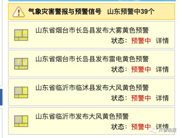 两天下了12141个大明湖，山东成为暴雨中心！未来山东局部仍有大雨或暴雨