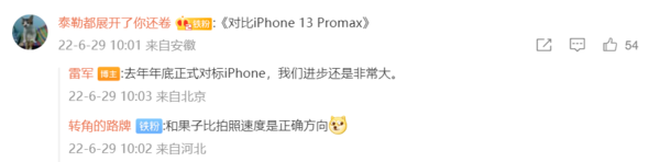 雷军对比小米12S Ultra和苹果 这是要全面吊打的节奏？