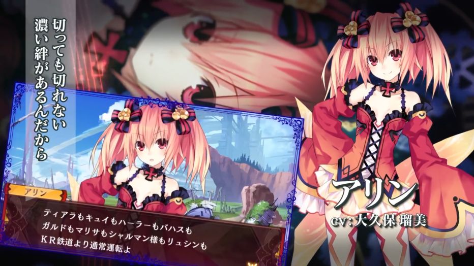 地雷社战略RPG《妖精剑士 F Refrain Chord》公布新预告