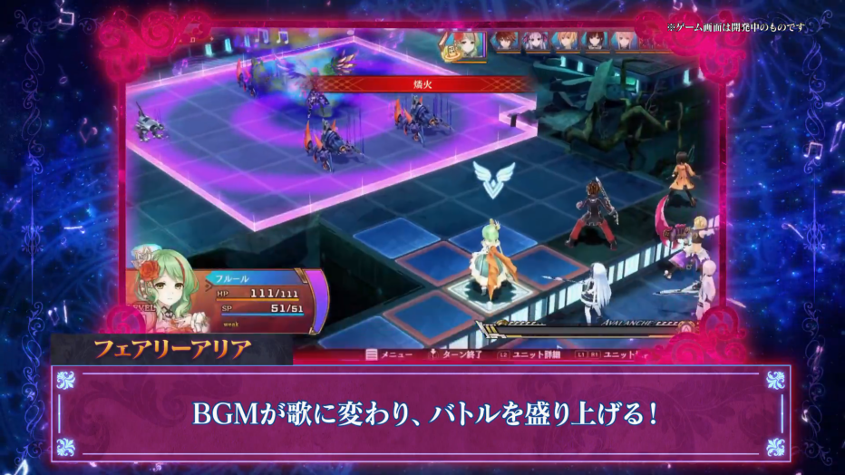 地雷社战略RPG《妖精剑士 F Refrain Chord》公布新预告