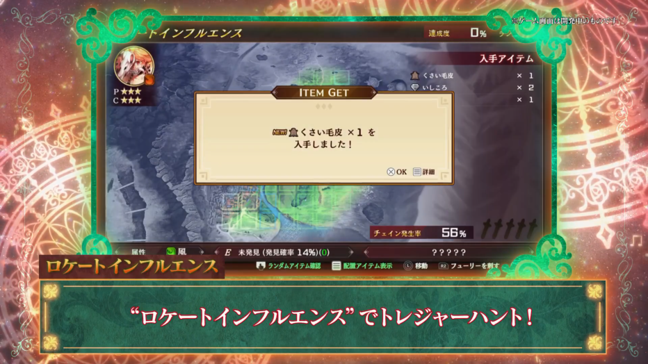 地雷社战略RPG《妖精剑士 F Refrain Chord》公布新预告