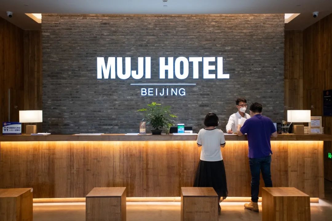 篮球世界杯住北京哪个酒店(在京城宝藏级酒店MUJI HOTEL里看尽帝都日与夜丨TO探店)