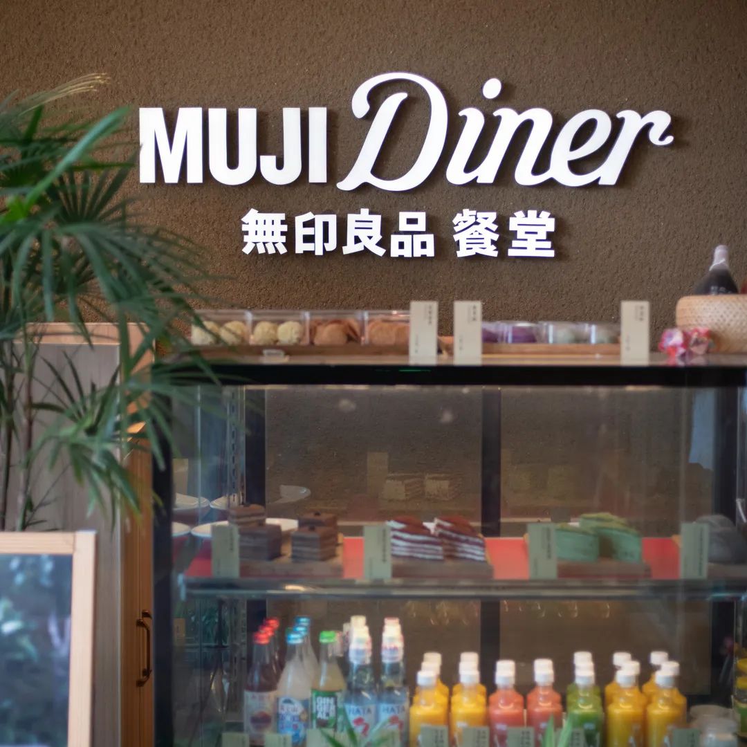 篮球世界杯住北京哪个酒店(在京城宝藏级酒店MUJI HOTEL里看尽帝都日与夜丨TO探店)