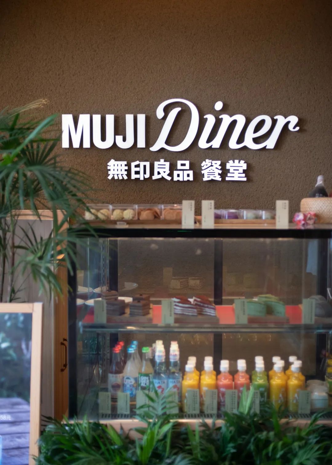 篮球世界杯住北京哪个酒店(在京城宝藏级酒店MUJI HOTEL里看尽帝都日与夜丨TO探店)