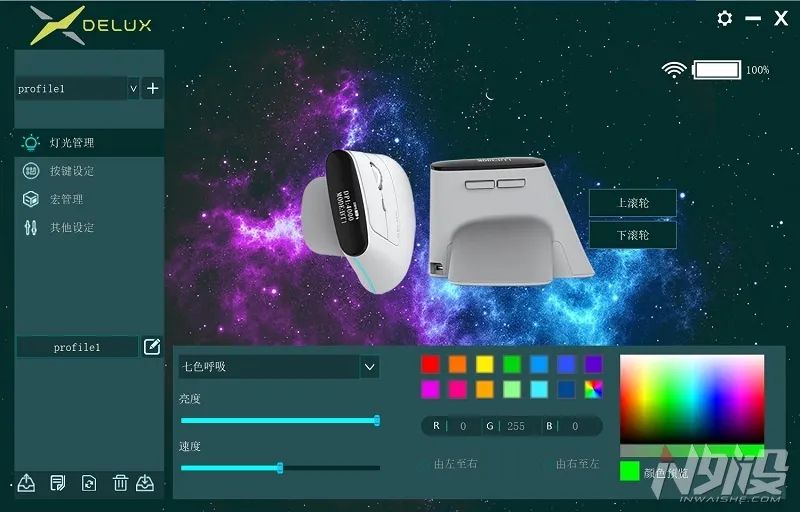 多彩MV6垂直人体工学三模无线鼠标上手体验