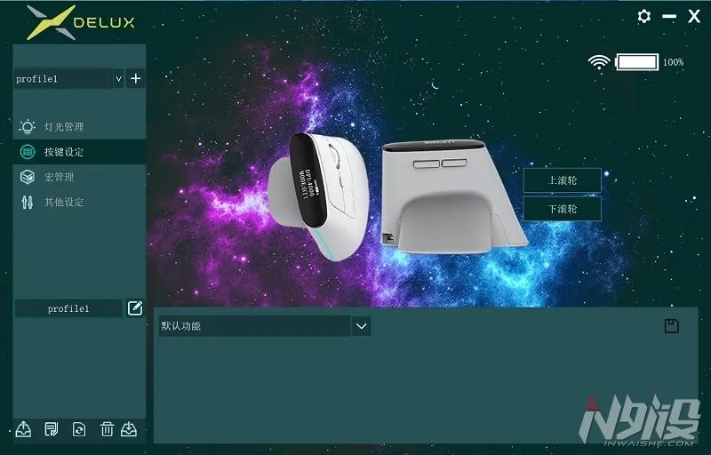 多彩MV6垂直人体工学三模无线鼠标上手体验