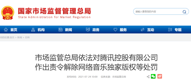 音乐平台“窗口期”能赚多少钱？