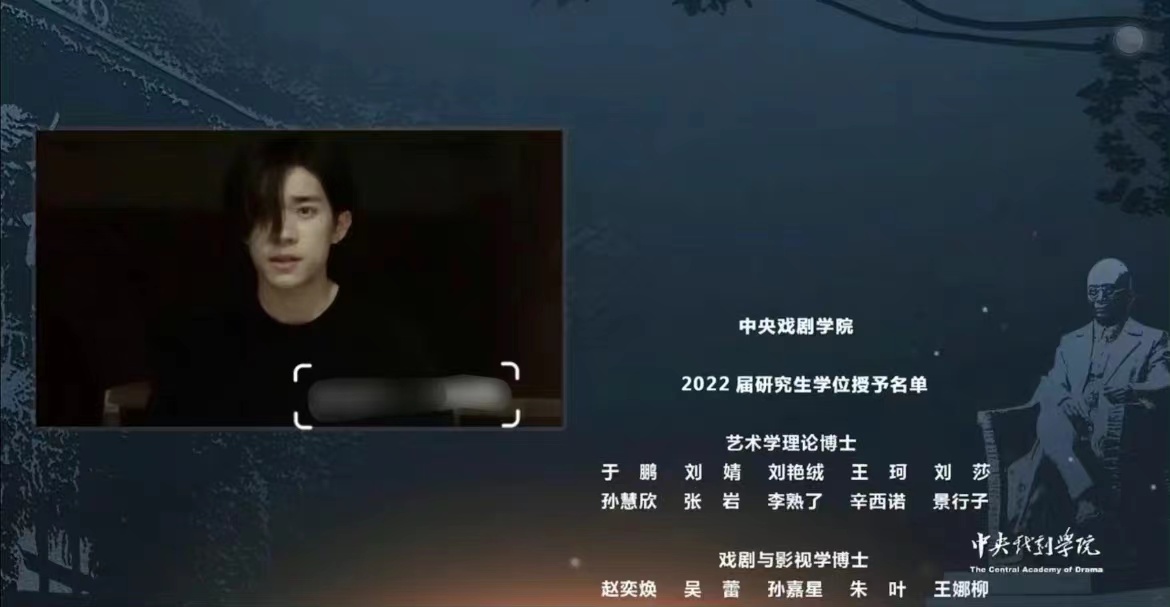 这届中戏毕业生是神仙打架吧！有人获北京市优秀毕业生，有人票房已破百亿