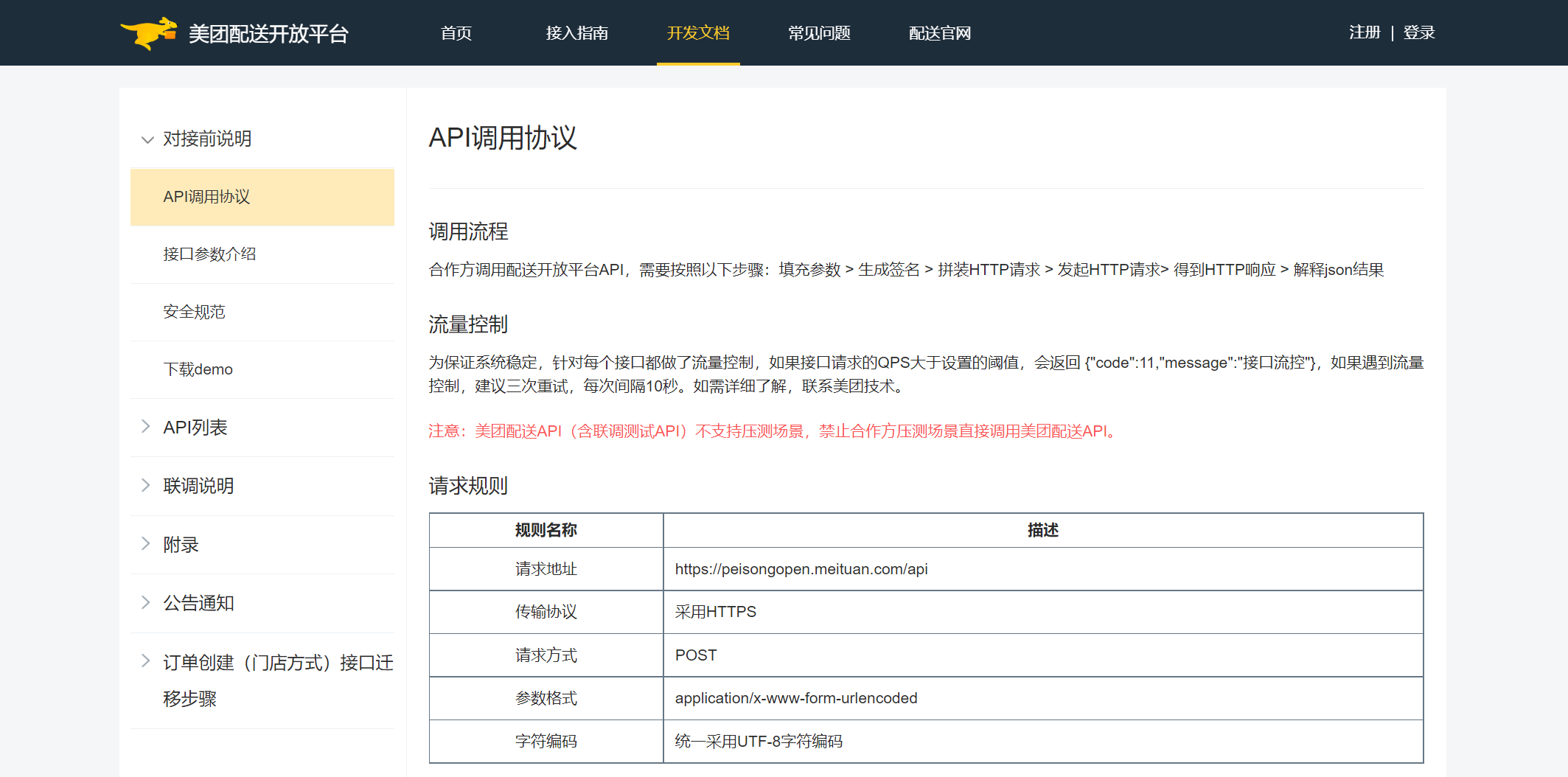 聚合物流系统（4PL）解决方案该如何搭建？这是我的设计思考
