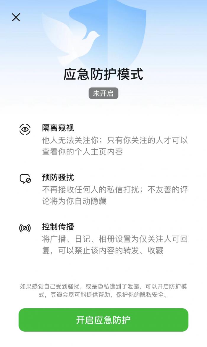互联网平台网暴治理（下）：众声喧哗中，如何拨开网暴迷雾？