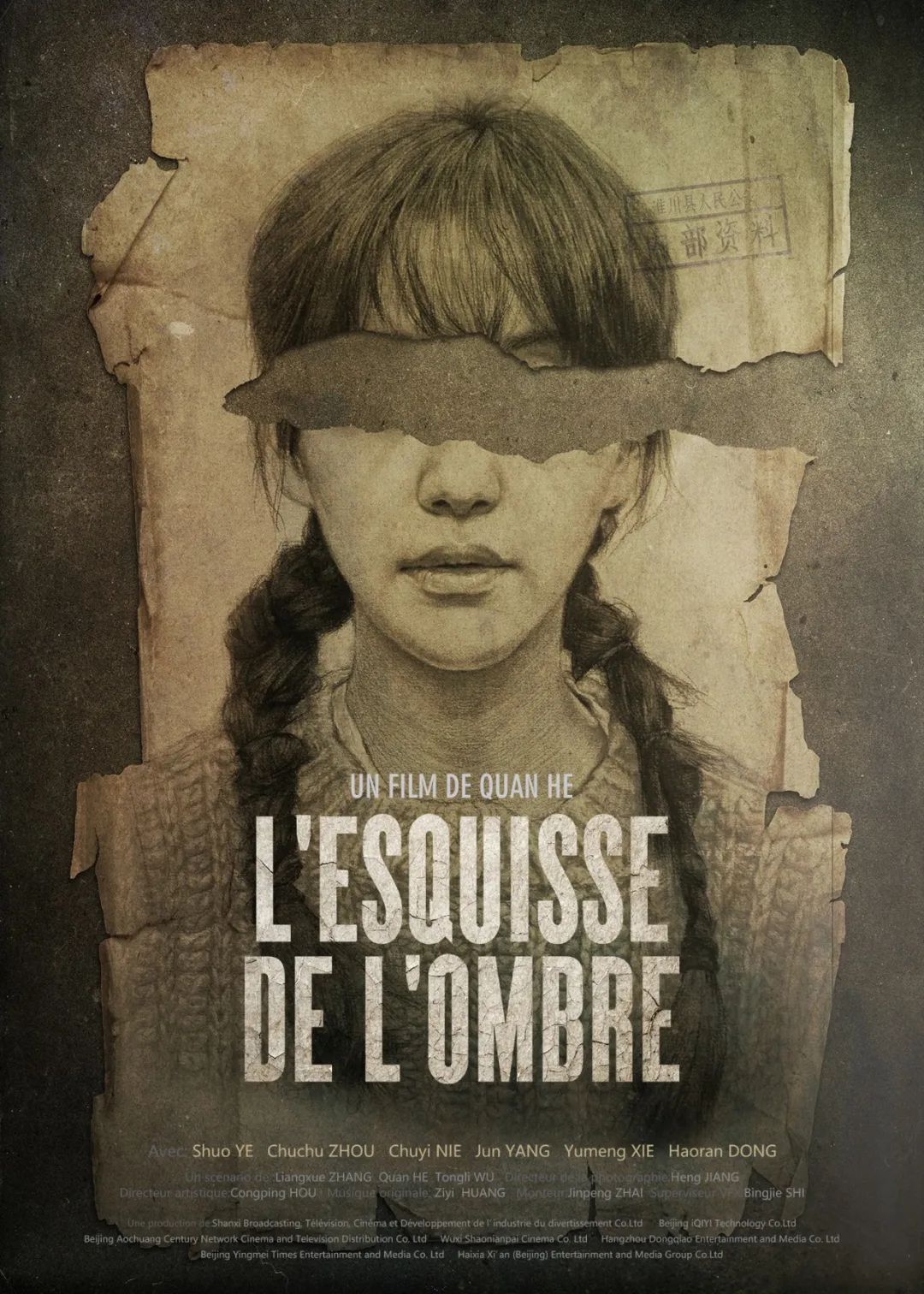 导演贺泉：《远山淡影》错过了戛纳，但我没有遗憾